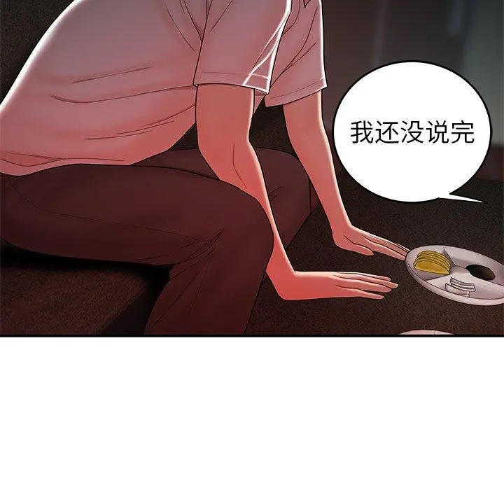 致命牢笼 - 第32话 - page 20