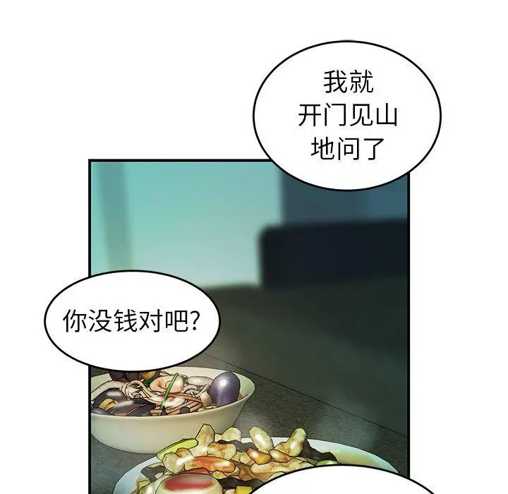 致命牢笼 - 第32话 - page 21