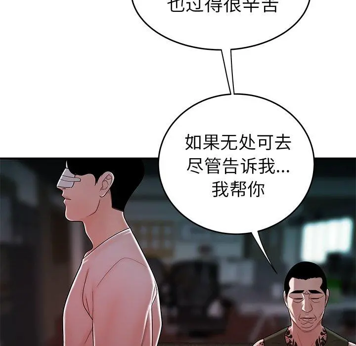 致命牢笼 - 第32话 - page 23