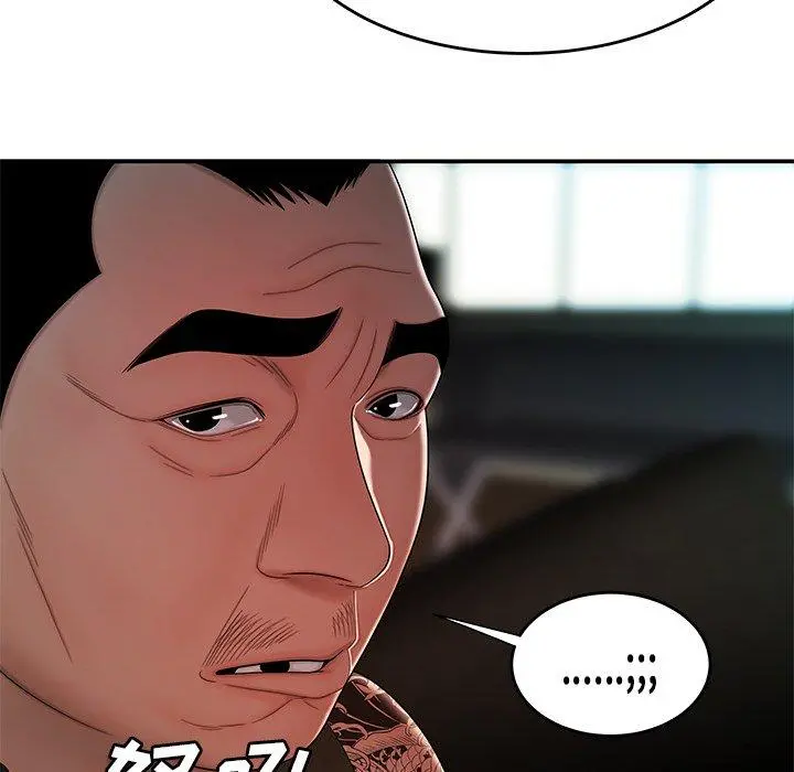 致命牢笼 - 第32话 - page 25