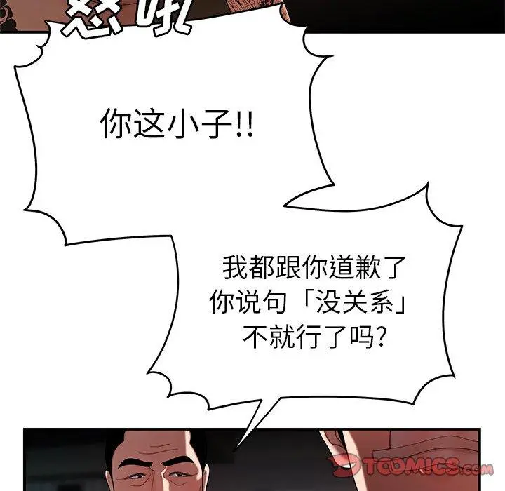 致命牢笼 - 第32话 - page 26