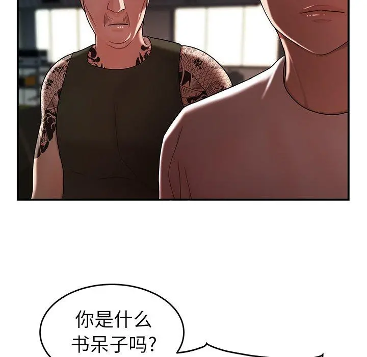 致命牢笼 - 第32话 - page 27