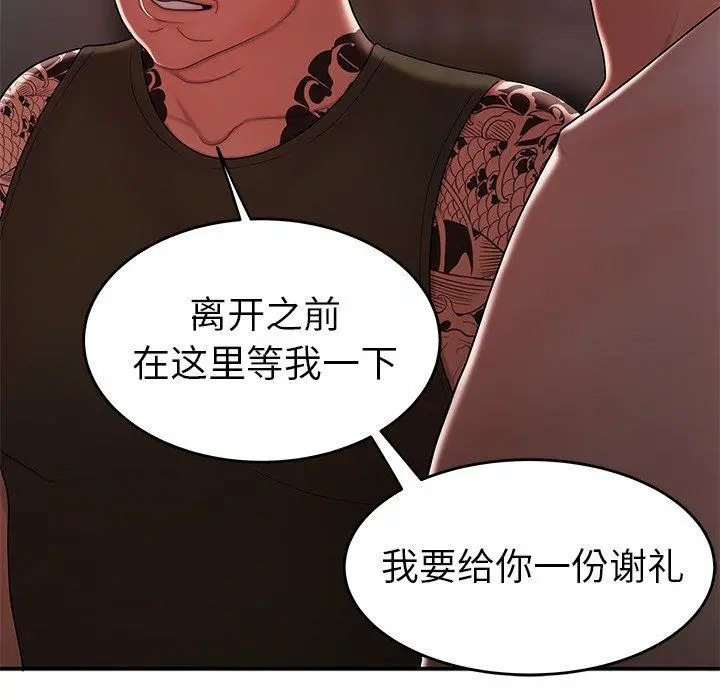 致命牢笼 - 第32话 - page 29