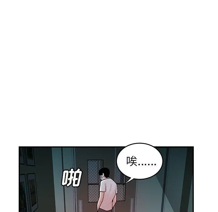 致命牢笼 - 第32话 - page 30