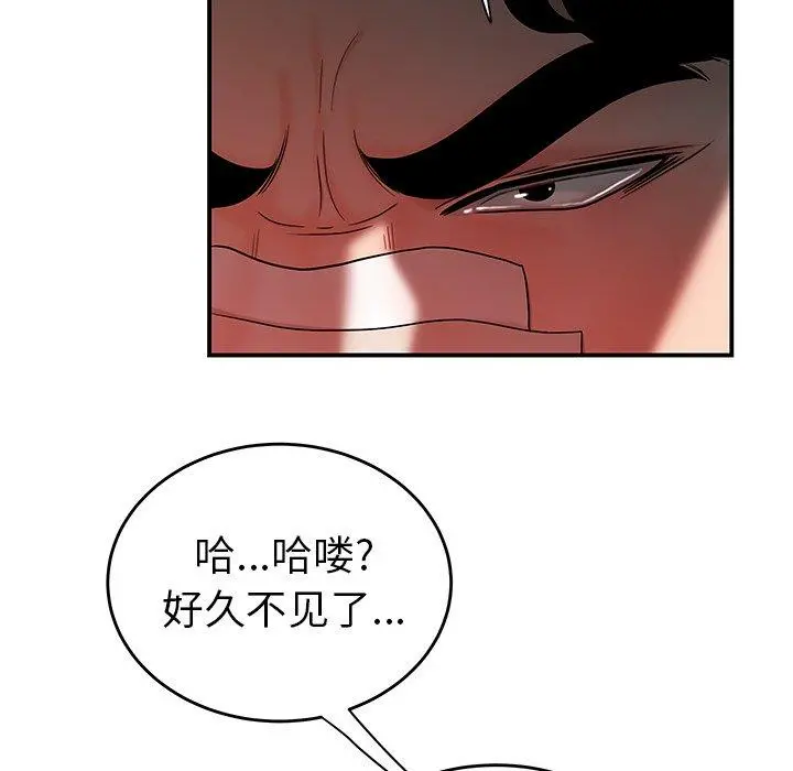 致命牢笼 - 第32话 - page 35