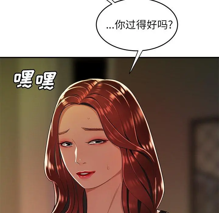 致命牢笼 - 第32话 - page 36