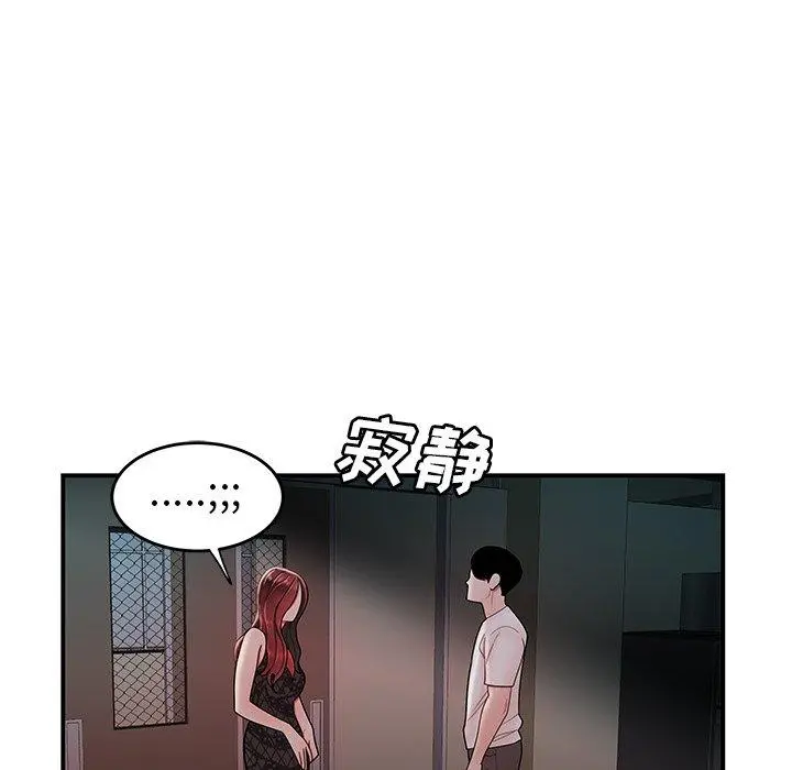 致命牢笼 - 第32话 - page 39