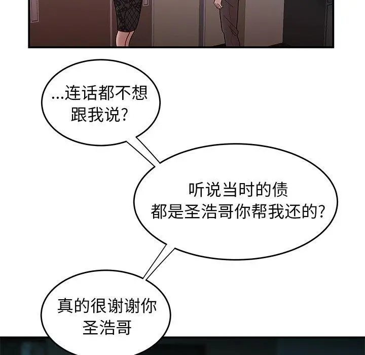 致命牢笼 - 第32话 - page 40