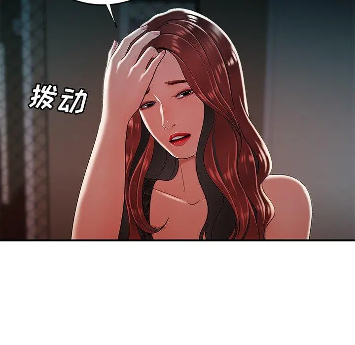 致命牢笼 - 第32话 - page 41