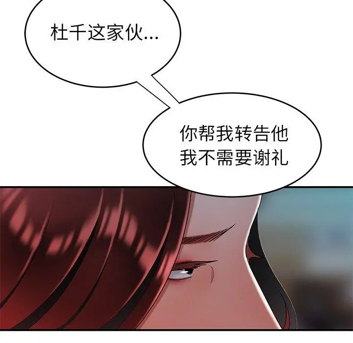 致命牢笼 - 第32话 - page 44