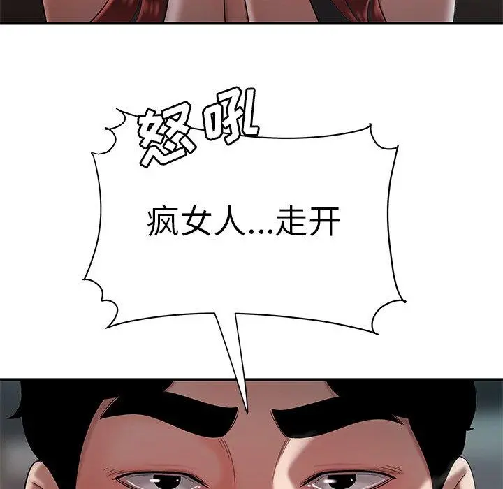 致命牢笼 - 第32话 - page 47
