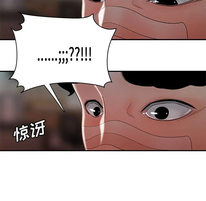 致命牢笼 - 第32话 - page 54