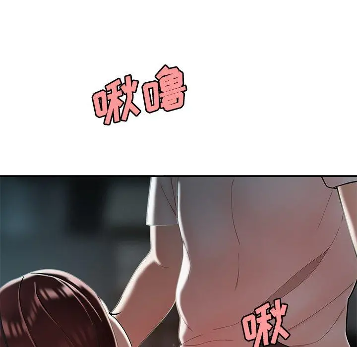 致命牢笼 - 第32话 - page 55