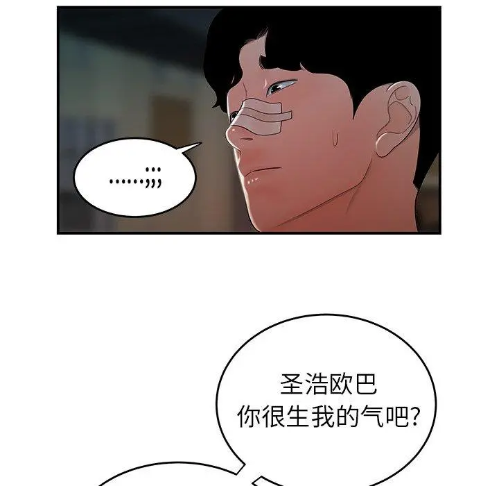 致命牢笼 - 第32话 - page 61