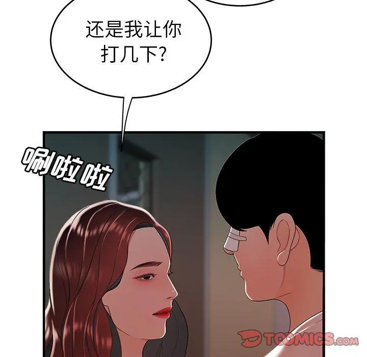 致命牢笼 - 第32话 - page 62