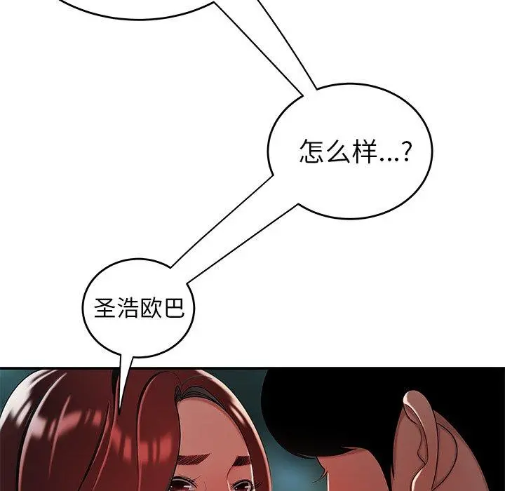 致命牢笼 - 第32话 - page 65
