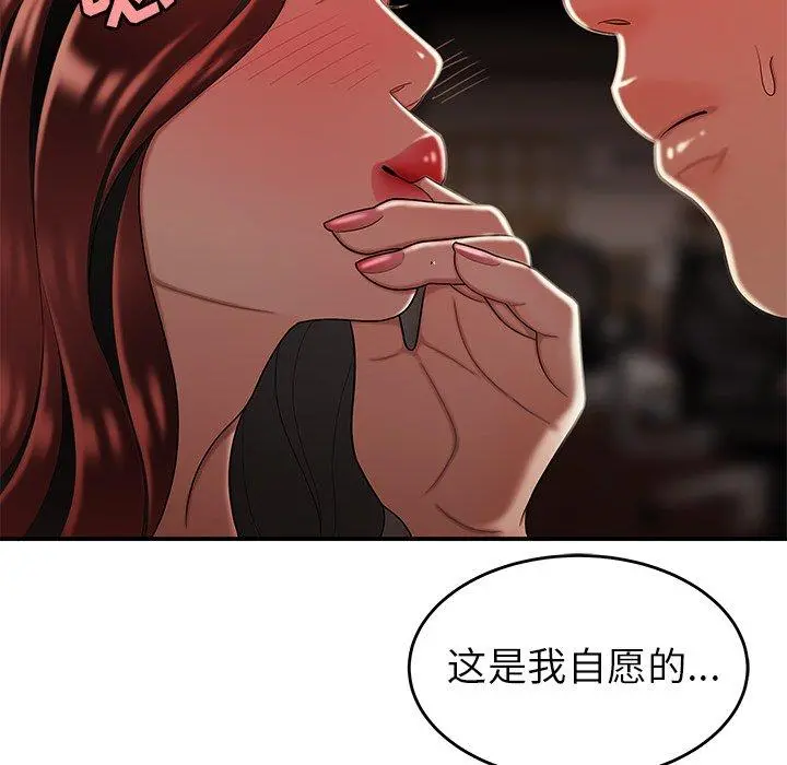 致命牢笼 - 第32话 - page 67