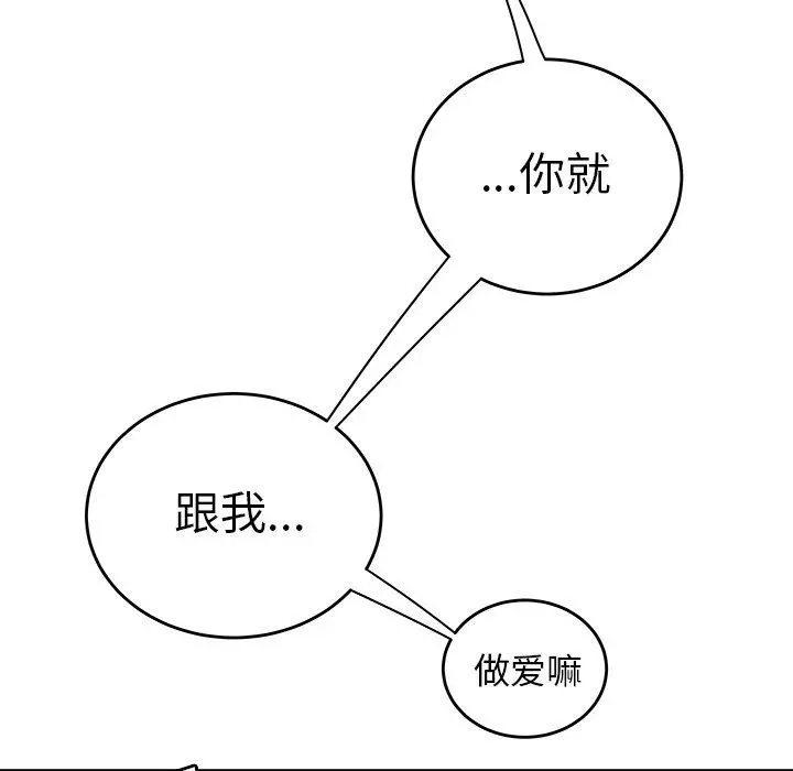 致命牢笼 - 第32话 - page 71