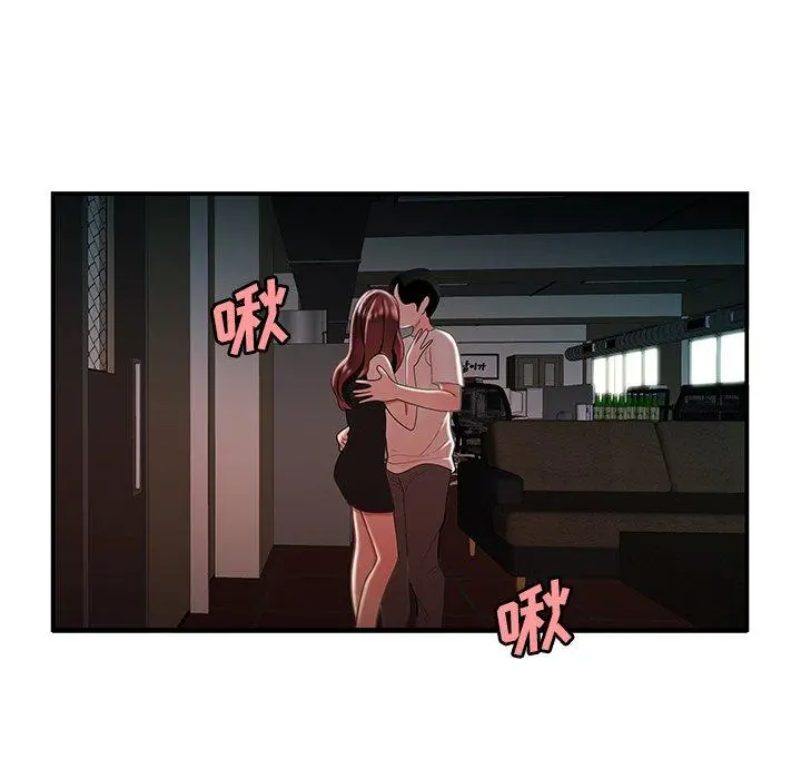 致命牢笼 - 第32话 - page 73