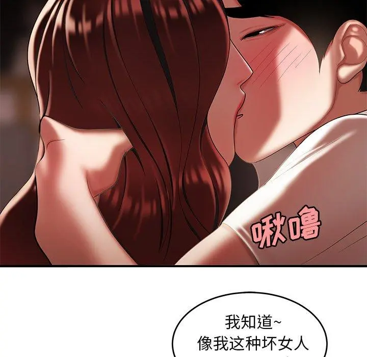 致命牢笼 - 第32话 - page 75
