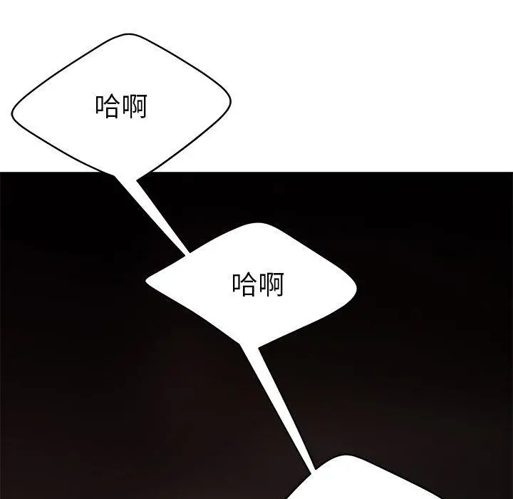 致命牢笼 - 第32话 - page 81