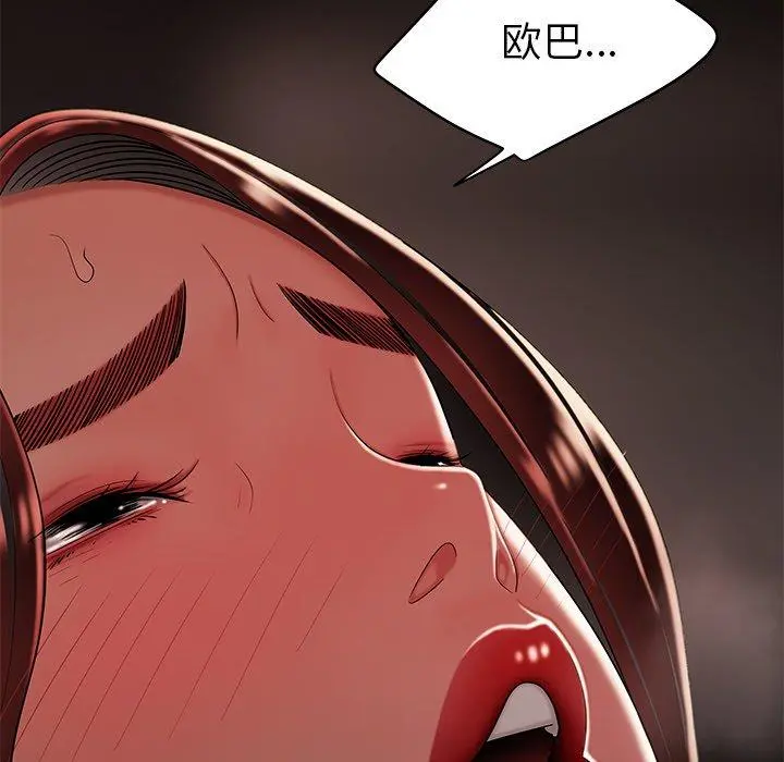 致命牢笼 - 第32话 - page 82