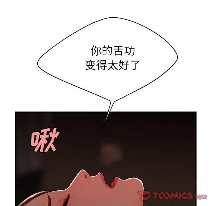 致命牢笼 - 第32话 - page 86