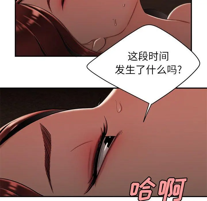 致命牢笼 - 第32话 - page 87