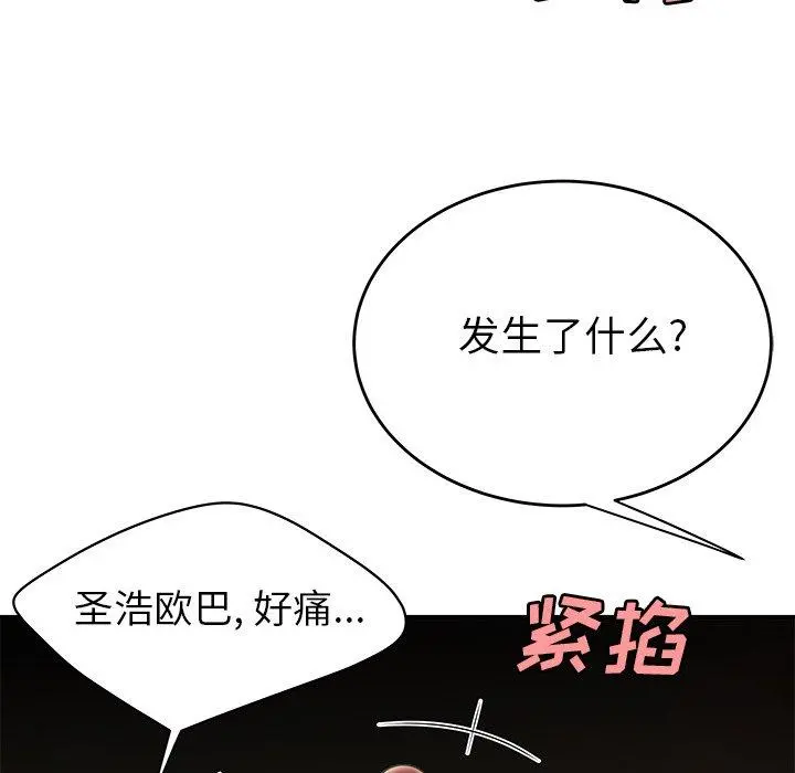 致命牢笼 - 第32话 - page 88
