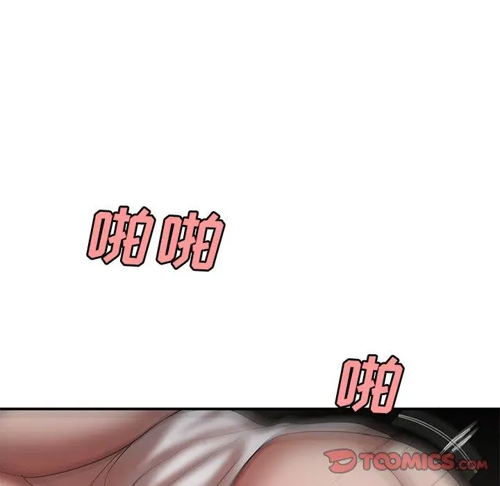 致命牢笼 - 第32话 - page 110