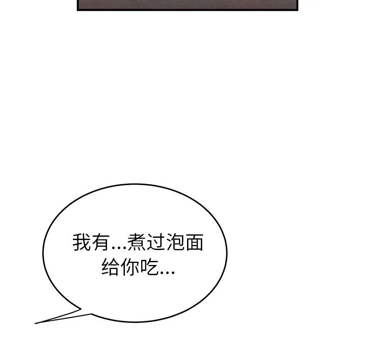致命牢笼 - 第13话 - page 11