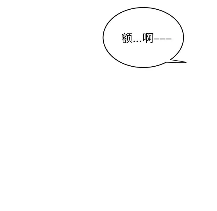 致命牢笼 - 第13话 - page 12