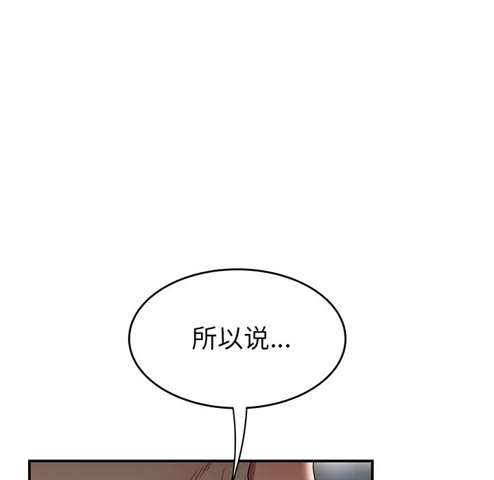 致命牢笼 - 第13话 - page 15