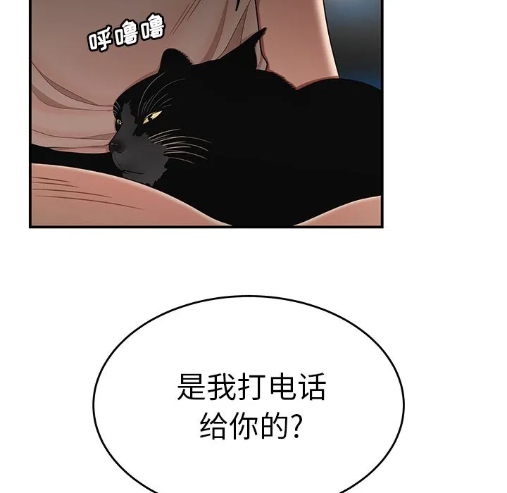 致命牢笼 - 第13话 - page 16