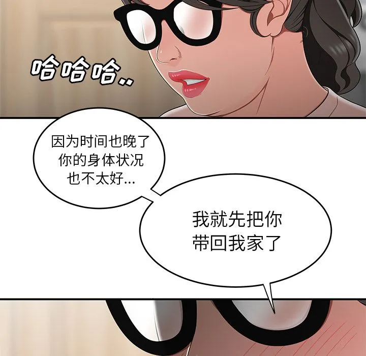 致命牢笼 - 第13话 - page 21