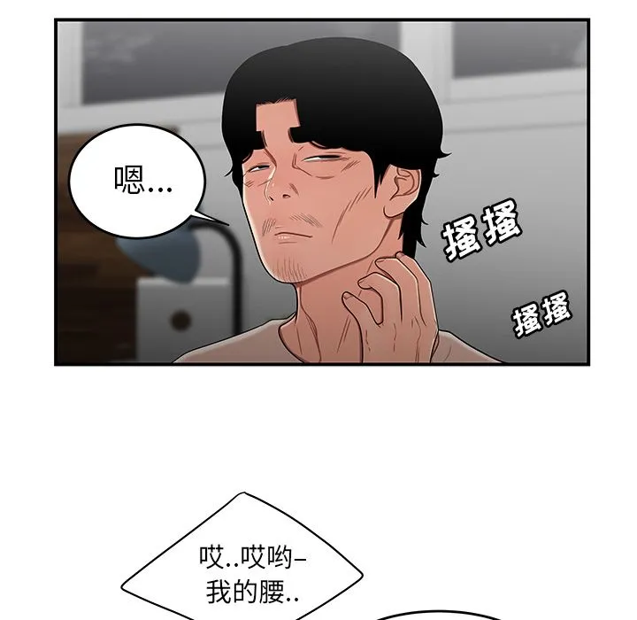 致命牢笼 - 第13话 - page 23