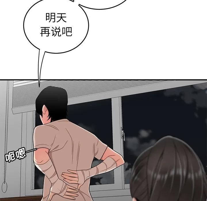 致命牢笼 - 第13话 - page 25