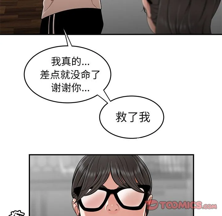 致命牢笼 - 第13话 - page 26