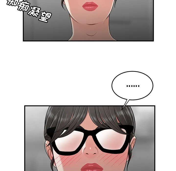 致命牢笼 - 第13话 - page 27