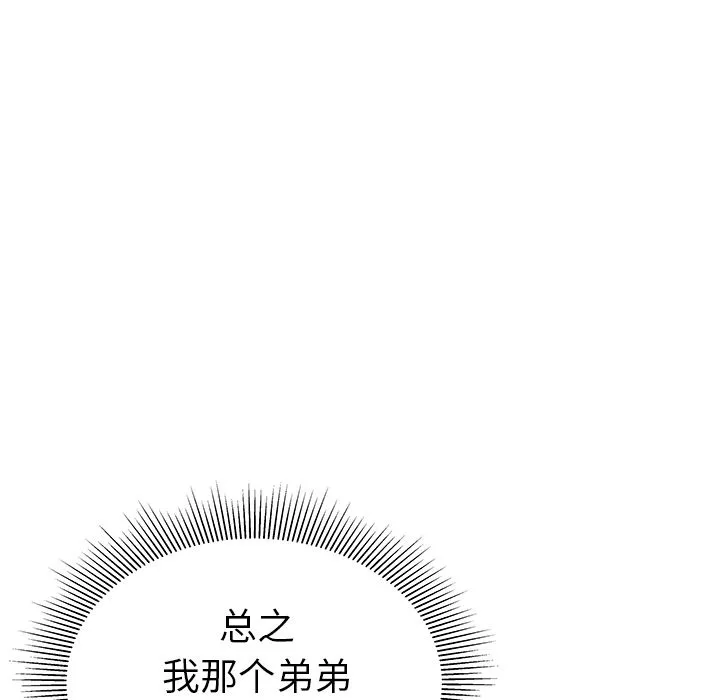 致命牢笼 - 第13话 - page 29