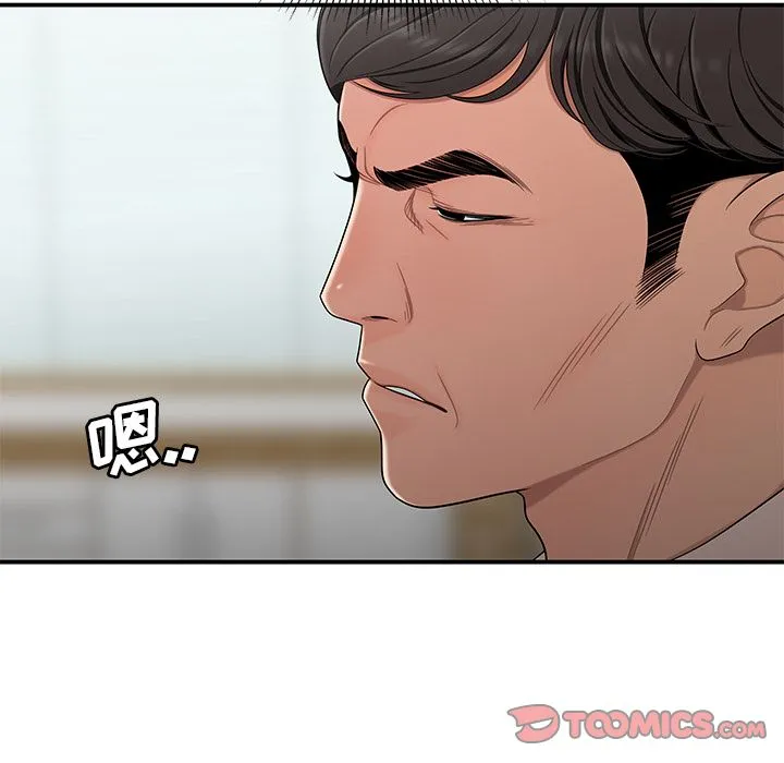 致命牢笼 - 第13话 - page 32