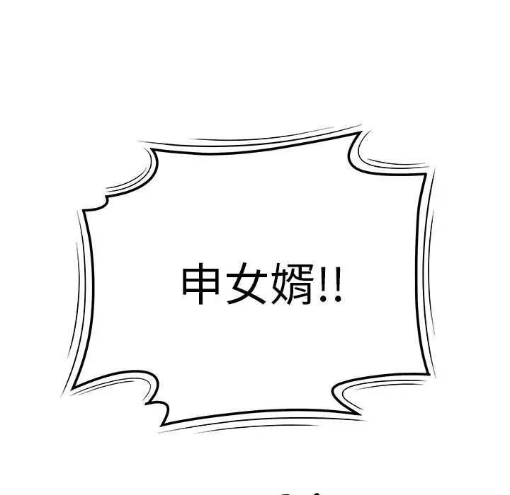 致命牢笼 - 第13话 - page 33