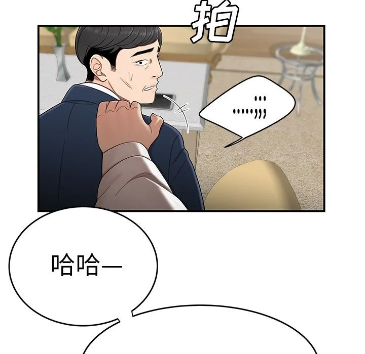 致命牢笼 - 第13话 - page 34