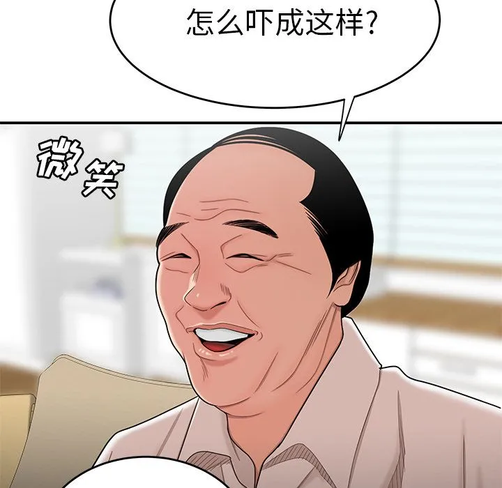 致命牢笼 - 第13话 - page 35