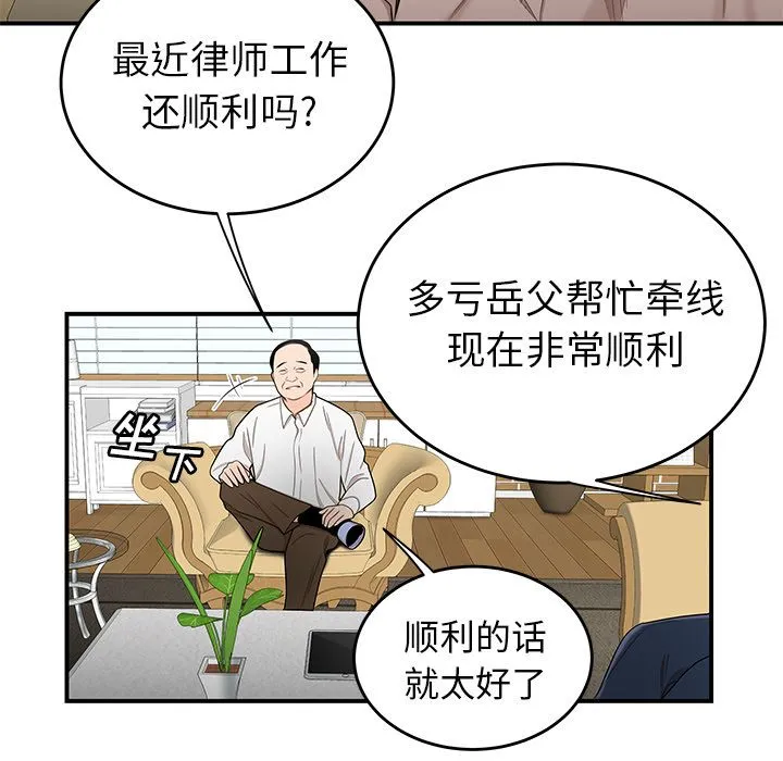 致命牢笼 - 第13话 - page 36