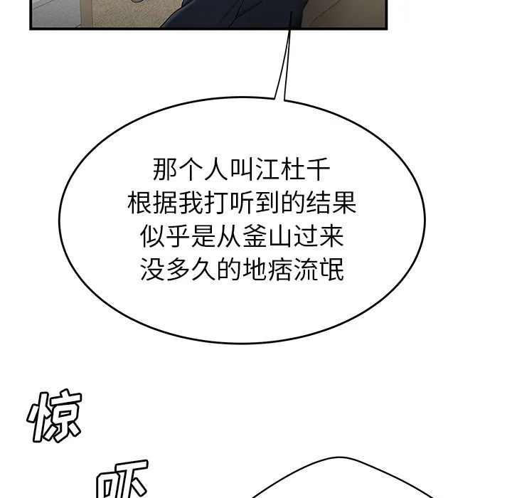 致命牢笼 - 第13话 - page 39
