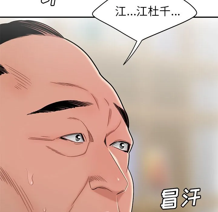 致命牢笼 - 第13话 - page 40