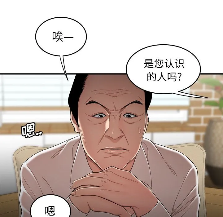 致命牢笼 - 第13话 - page 42