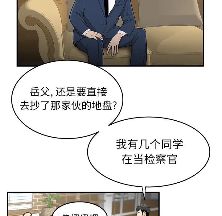 致命牢笼 - 第13话 - page 46