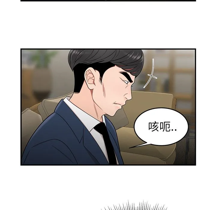 致命牢笼 - 第13话 - page 51